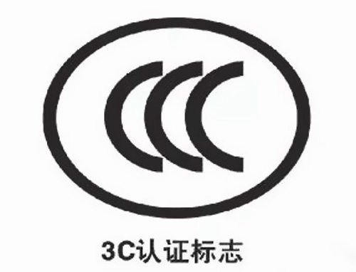 珠江電纜-CCC認(rèn)證電力電纜